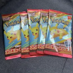 ポケモンカード 5パック ピカチュウデザイン