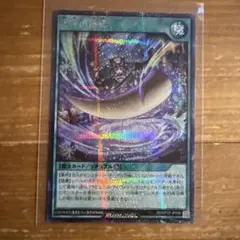 遊戯王ラッシュデュエル　宝牙の儀式　シークレット