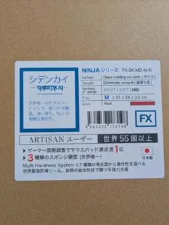 ARTISAN シデンカイ ガラスコーティング マウスパッド ピンク Mサイズ
