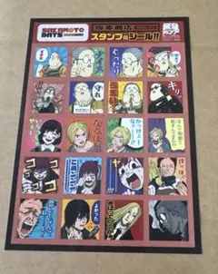 サカモトデイズ　最強ジャンプ　スタンプ風シール