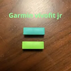 Garmin vivo fit Jrバンドベルトループリングシリコン ガーミン