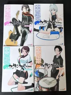 夜桜四重奏(カルテット) 1〜4巻セット