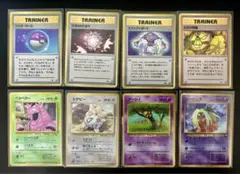 旧裏 ポケカ 拡張シート 8枚まとめ