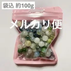 [021-1] ビーズ パーツ ハンドメイド