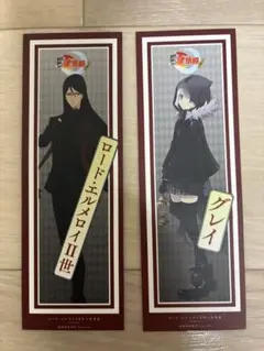 ②ロード・エルメロイⅡ世の事件簿 秋葉原限定 しおり 2枚セット