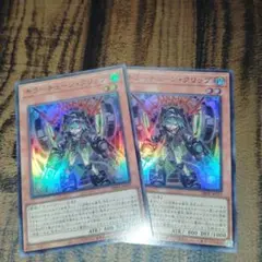 遊戯王　キラーチューンクリップ2枚