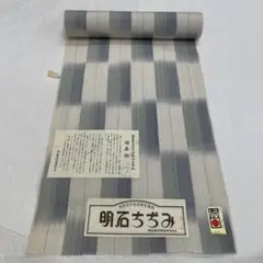 正絹 反物 明石ちぢみ 伝統工芸品