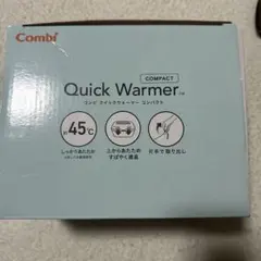 Combi Quick Warmer コンパクト