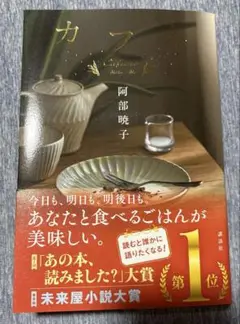 カフネ