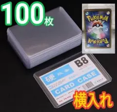 《新品》ポケカ　トレカ　サイドローダー横入れ100枚　ハード　ワンピ　遊戯王
