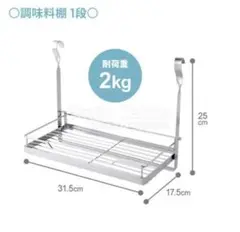 アーネスト MELIS ラダーラック 調味料棚1段　送料無料