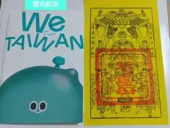 We TAIWAN in EXPO 2025 台湾文化in大阪・関西万博