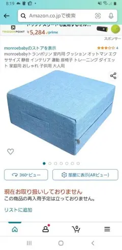 コンパクトトランポリン