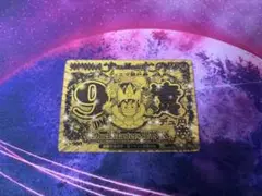 9億デュ円　イベント限定　次世代ver