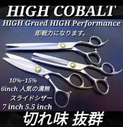 ☆切れ味抜群最新シザー☆セニングシザーブレンディングシザートリマー犬ペット☆。♪