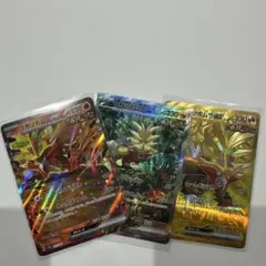 ウガツホムラex 3枚セット