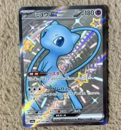 ポケモンカード ミュウex SSR