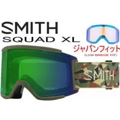訳あり スミス スカッド XL アジアンフィット GEO ゴーグル スノーボード