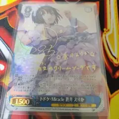 2025年最新】蒼井えりか サインの人気アイテム - メルカリ