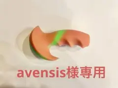 『新品・未使用』 AHPLヴァンパイア・グリップ （ステッカー付き！） m45880841755_1.jpg?1745677429