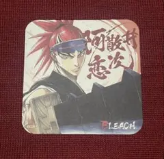 BLEACH アートコースター 阿散井恋次