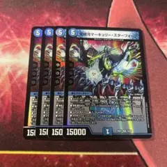 マーキュリースターフォージ