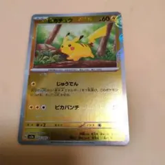 【ポケモンカード】ピカチュウ SV2a 151 モンスターボールミラー　匿名配送