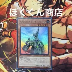 No.8216 遊戯王カード　無限起動キャンサークレーン　スーパー　K9サイバー