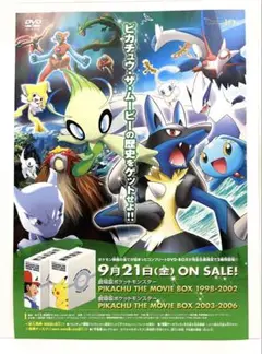 D0127 ポケットモンスター劇場版　ザ ムービーBOXセット D0127 ポケットモンスター劇場版ザ ムービーBOXセット