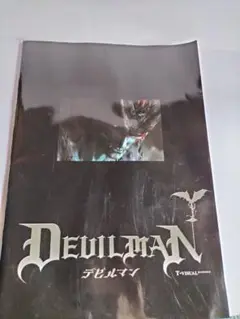 DEVILMAN デビルマン 映画パンフレット！