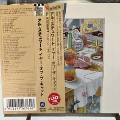 Year of the Cat ／アル・スチュワート／国内盤CD／廃盤