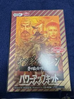 チンギスハーン 蒼き狼と白き牝鹿4 パワーアップキットwindows98 PS]チンギスハーン・蒼き狼と白き牝鹿IV(4)
