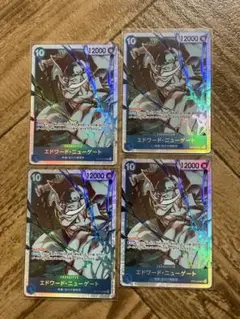 エドワード・ニューゲートsr 4枚セット OP13-042 受け継がれる意志