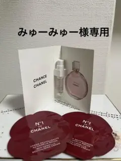 CHANEL チャンス (サンプル) u0026 クリーム(サンプル) X2