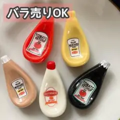 【DP18】デコパーツ ミニチュア 海外 まとめ売り ケチャップ マヨネーズ