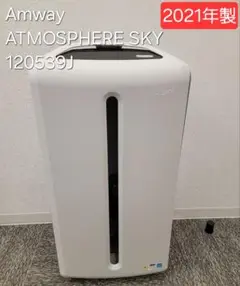 Amway ATMOSPHERE SKY 120539J 2021年製 Atmosphere Sky™ Air Treatment System | Air Treatment | Amway