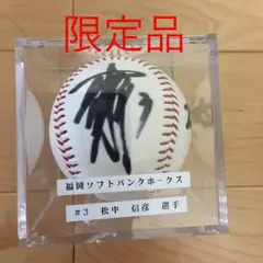2025年最新】松中信彦 ユニフォームの人気アイテム - メルカリ