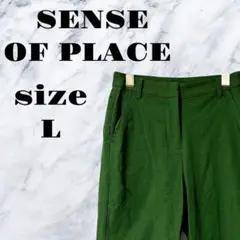 S【良品】SENSE OF PLACE パンツ ポケット付き グリーン【L】