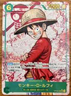 【美品】ONE PIECE カードゲーム モンキー・D・ルフィ