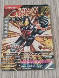 ガンバレジェンズ　カブトCP