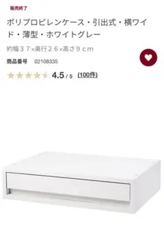 ポリプロピレンケース 引出式 横ワイド 薄型 ホワイトグレー