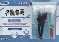 GIGO限定 呪術廻戦 ￼ 五条悟 ビックジオラマアクリルフィギュア