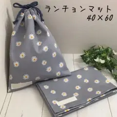 給食2点セット　デイジーグレー