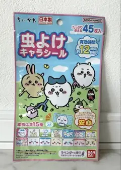 BANDAI◇ちいかわ◇虫よけキャラシール　45枚入