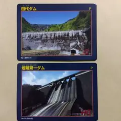 ダムカード全5種＋おまけ　田代、長島、畑薙、井川、20周年 2025年最新】田代ダムの人気アイテム - メルカリ