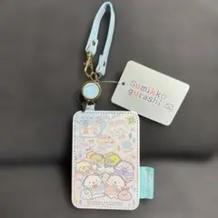 【新品・未使用】リール付きパスケース ストラップ☆すみっコぐらし