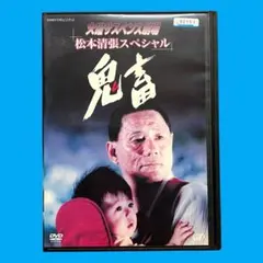 DVD 火曜サスペンス劇場 鬼畜 ビートたけし 黒木瞳 Amazon.co.jp: DVD 火曜サスペンス劇場 鬼畜 ビートたけし 黒木