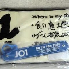 【匿名配送】【最安値】JO1 survivefes タオル ホルダー