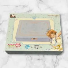 カードキャプターさくら ジュエリーボックス 水色 ブルー くじ 平成 キャラ