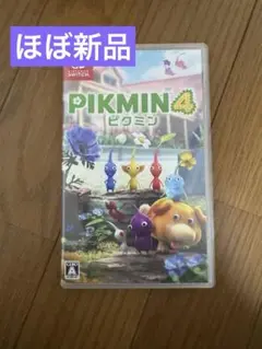 ピクミン4 Switchソフト パッケージ版
